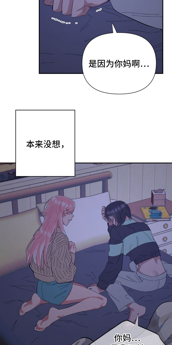 第6章：替身6