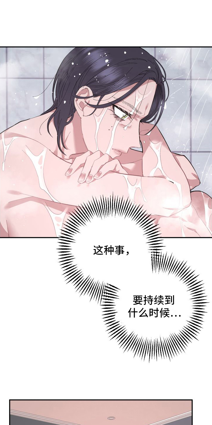 第4章：乐在其中18