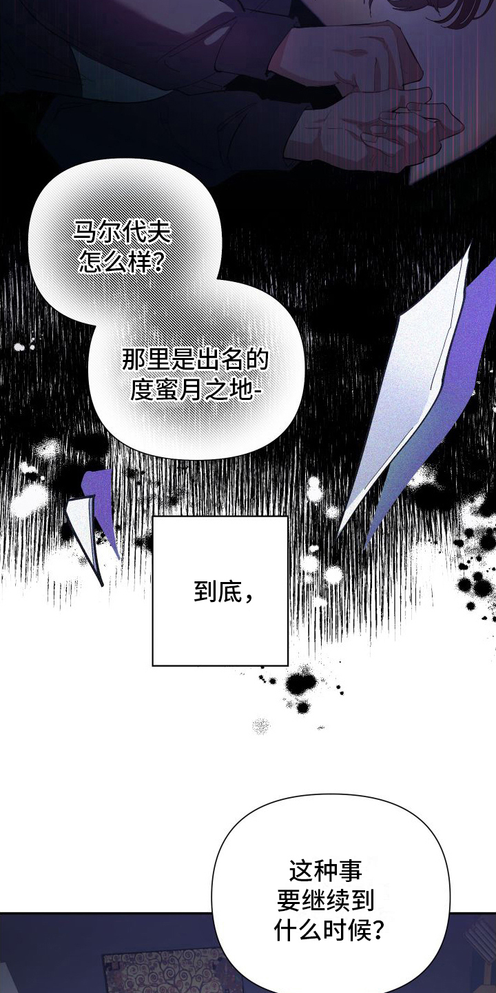 第5章：无法忍受18