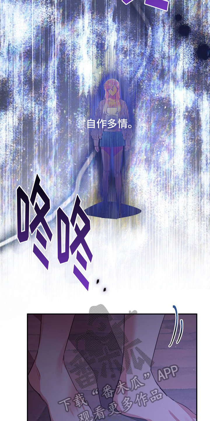 第6章：替身16