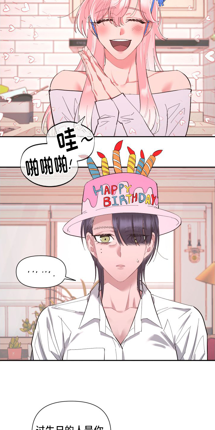 第1章：生日愿望6