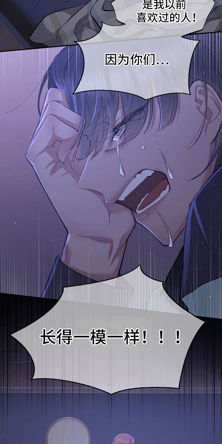 第6章：替身7