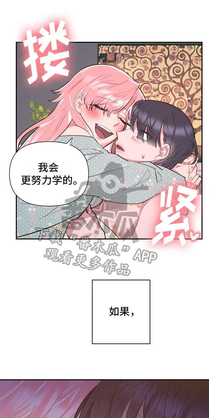 第4章：乐在其中0