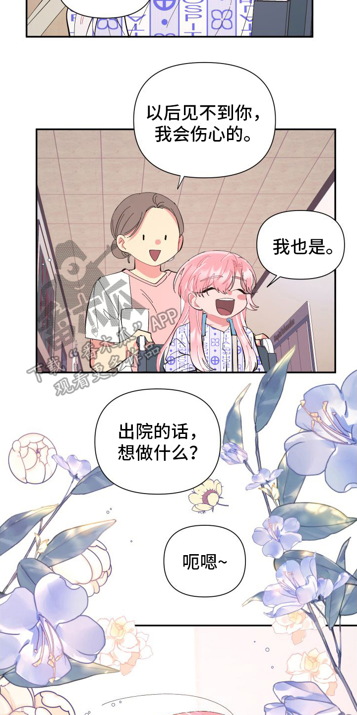 第9章：无法离开【完结】14