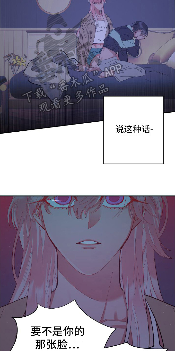 第6章：替身8