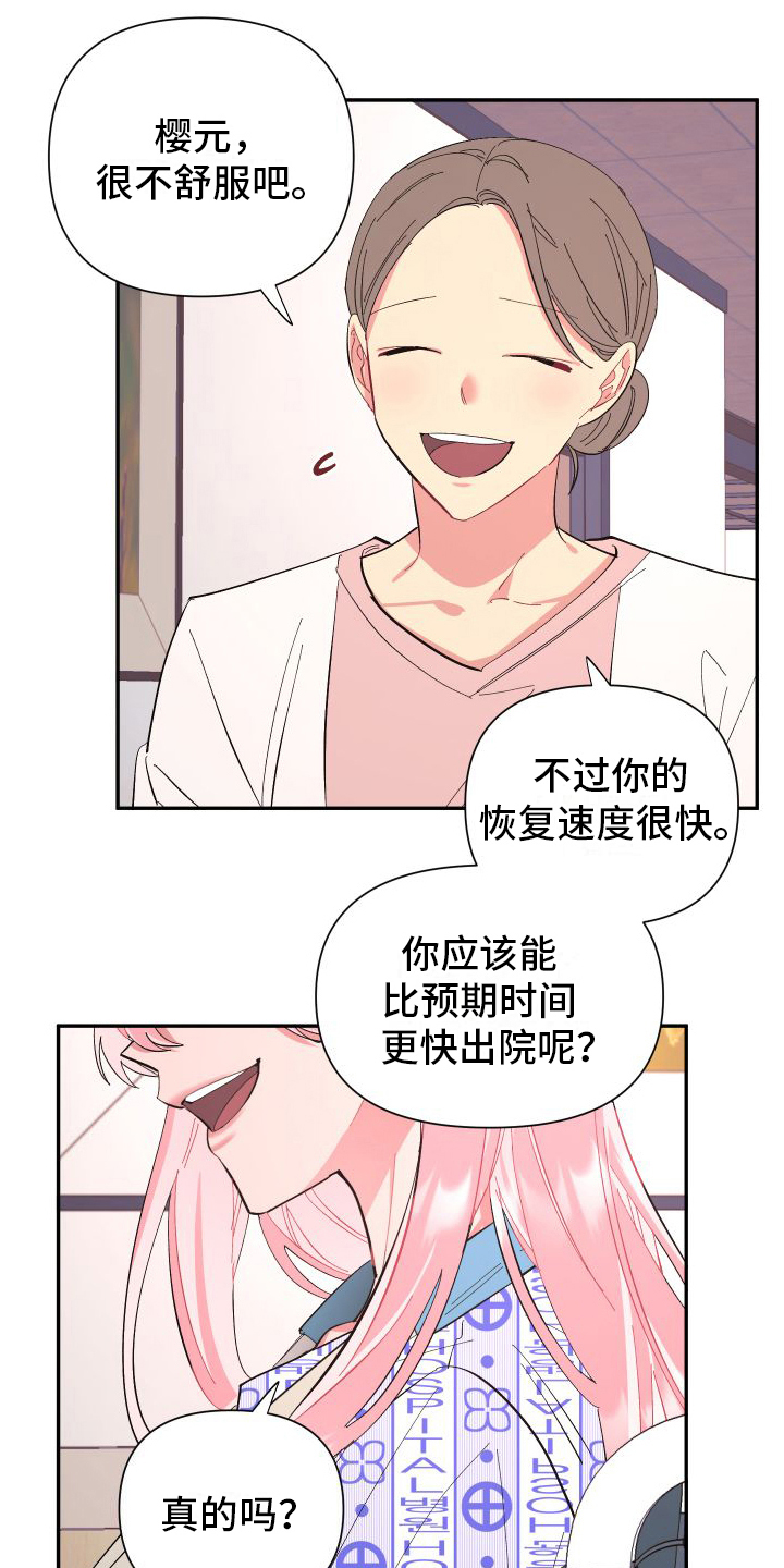 第9章：无法离开【完结】13