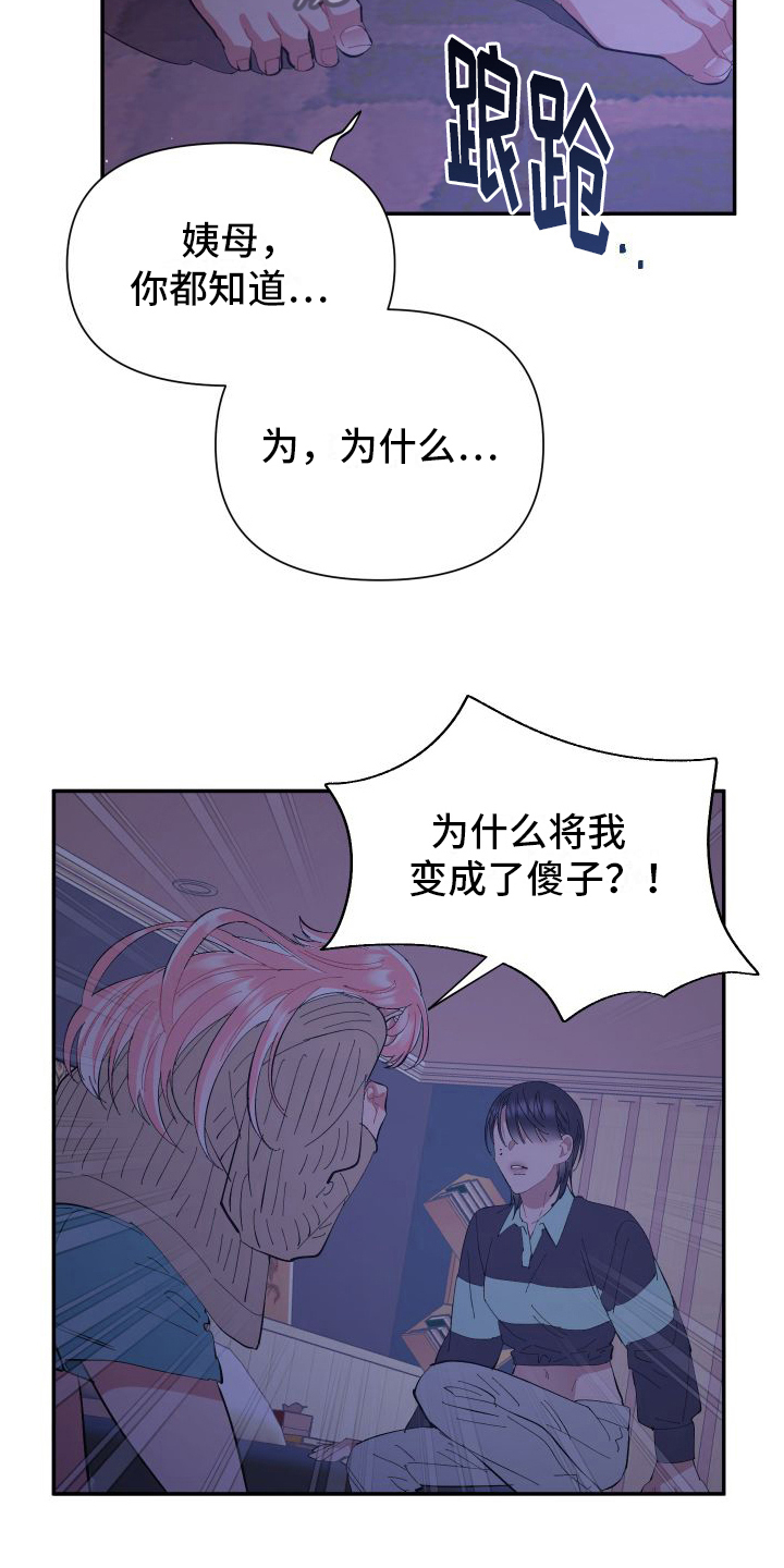 第6章：替身17