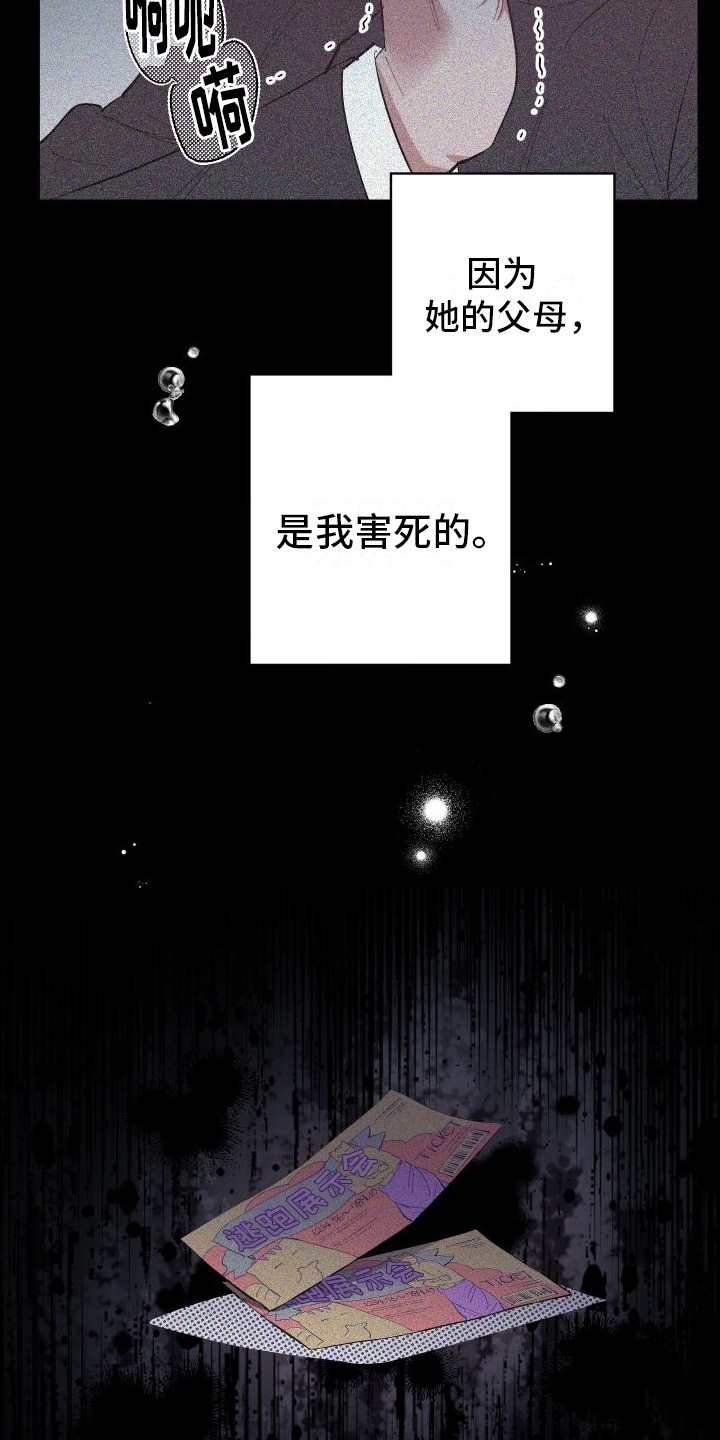 第2章：愧疚6