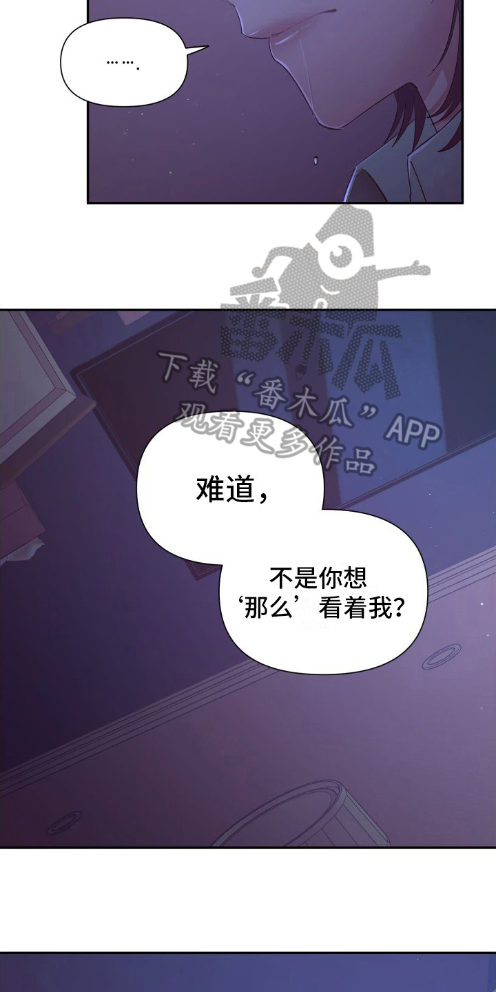 第6章：替身13