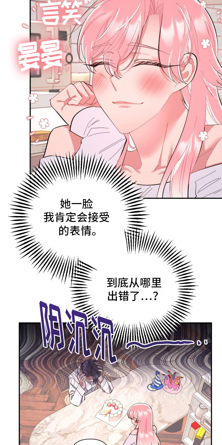 第2章：愧疚16