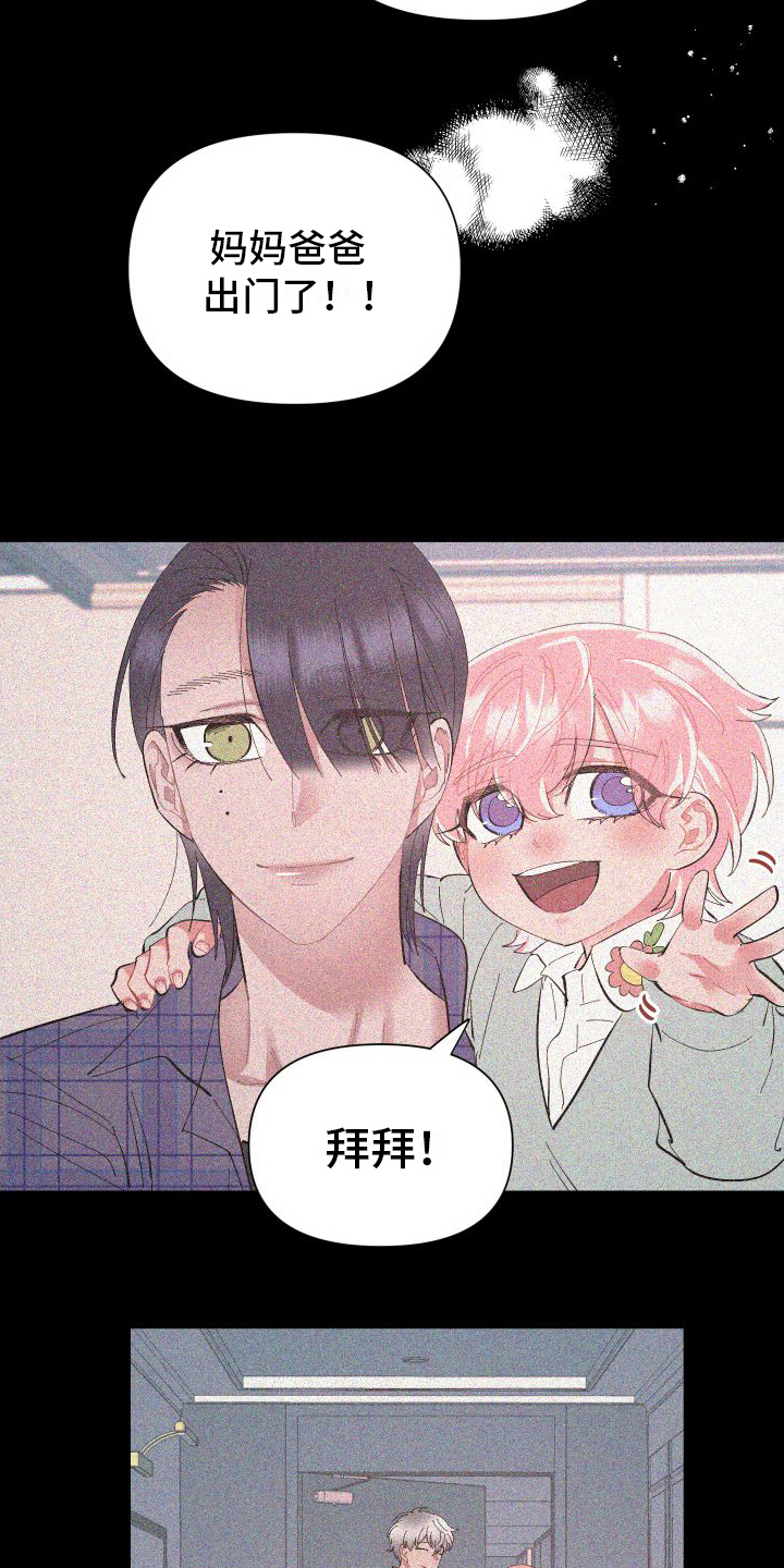 第1章：生日愿望17