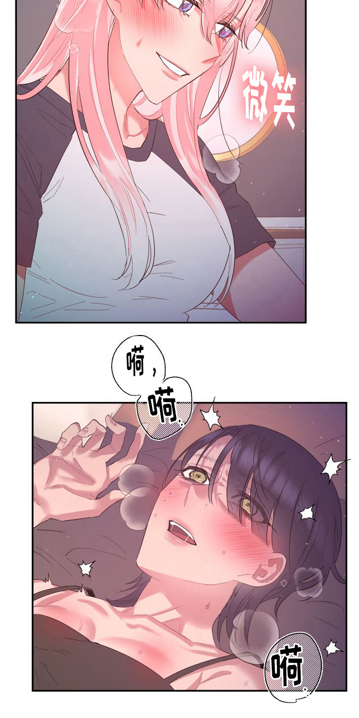 第4章：乐在其中12