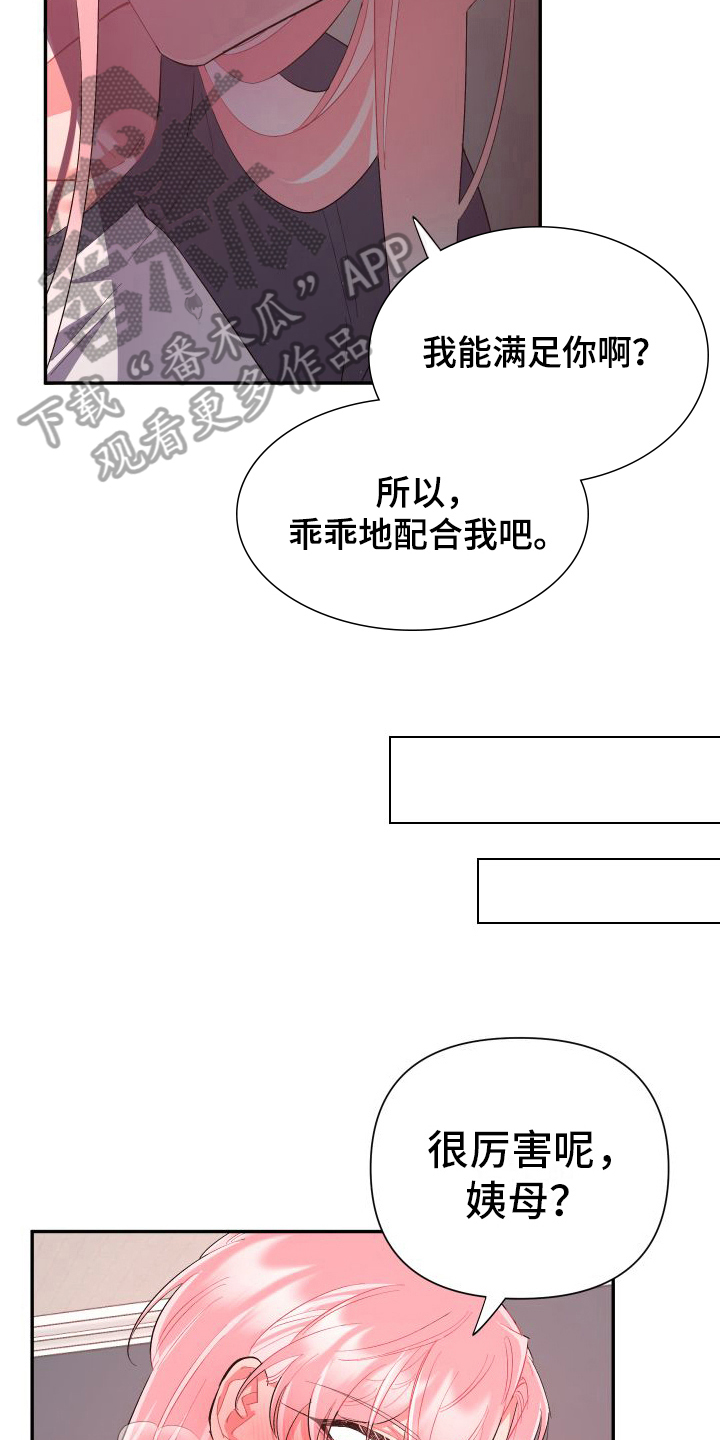 第4章：乐在其中11