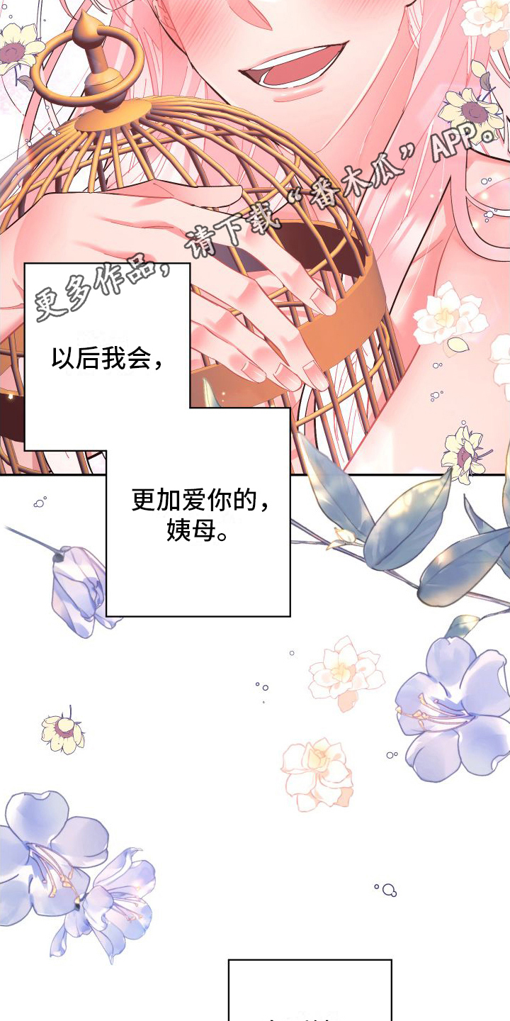 第9章：无法离开【完结】19