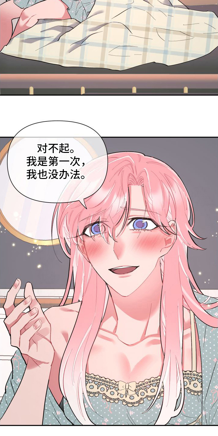 第3章：试试就知道17