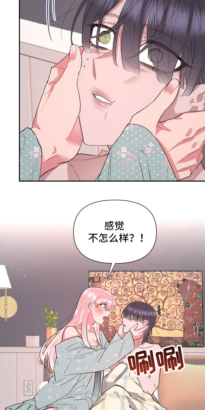 第3章：试试就知道16