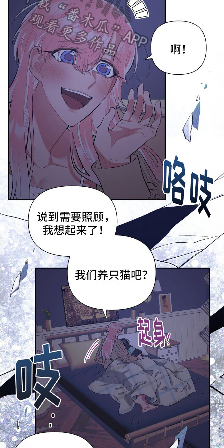 第5章：无法忍受15