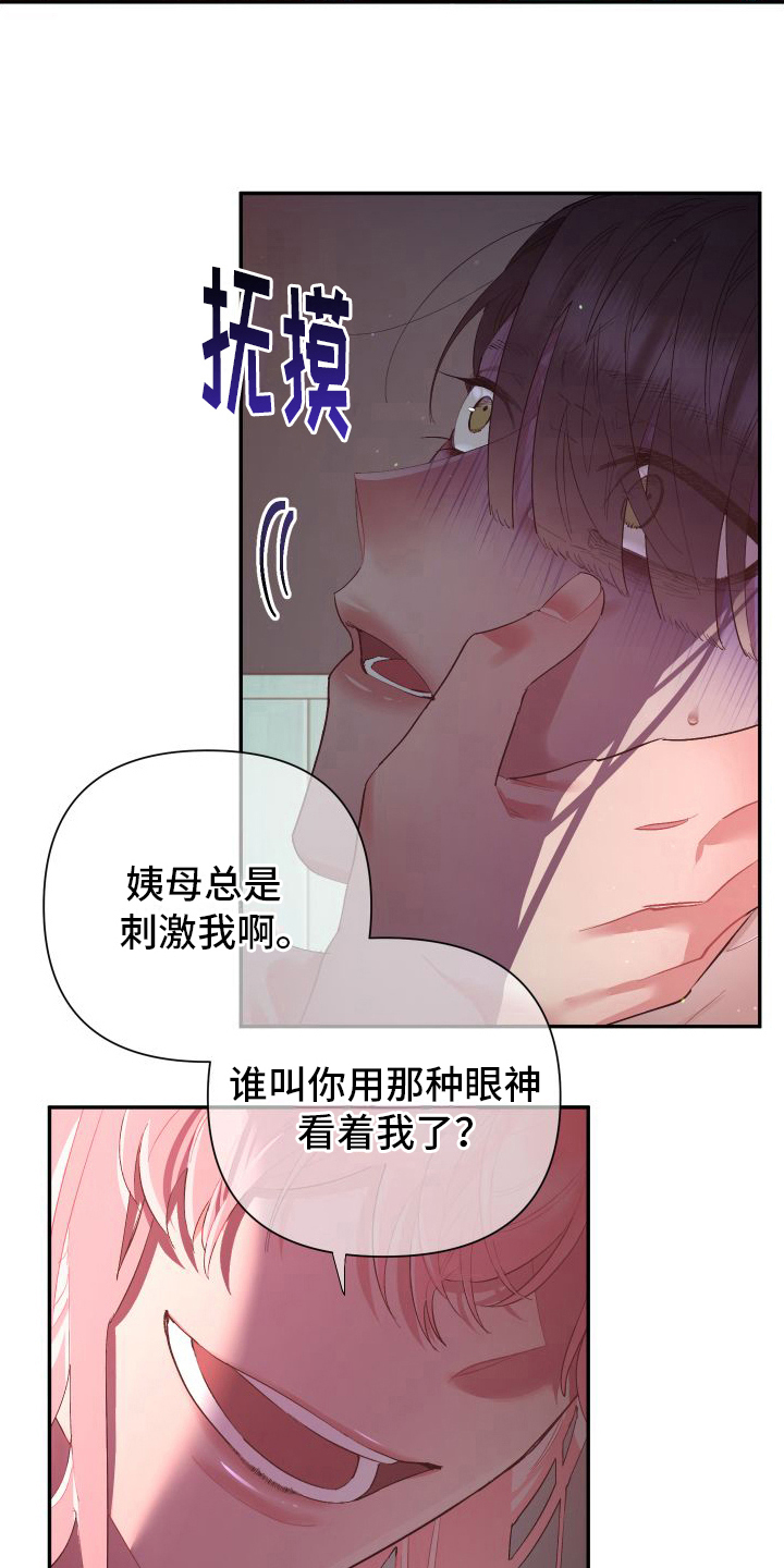 第4章：乐在其中10