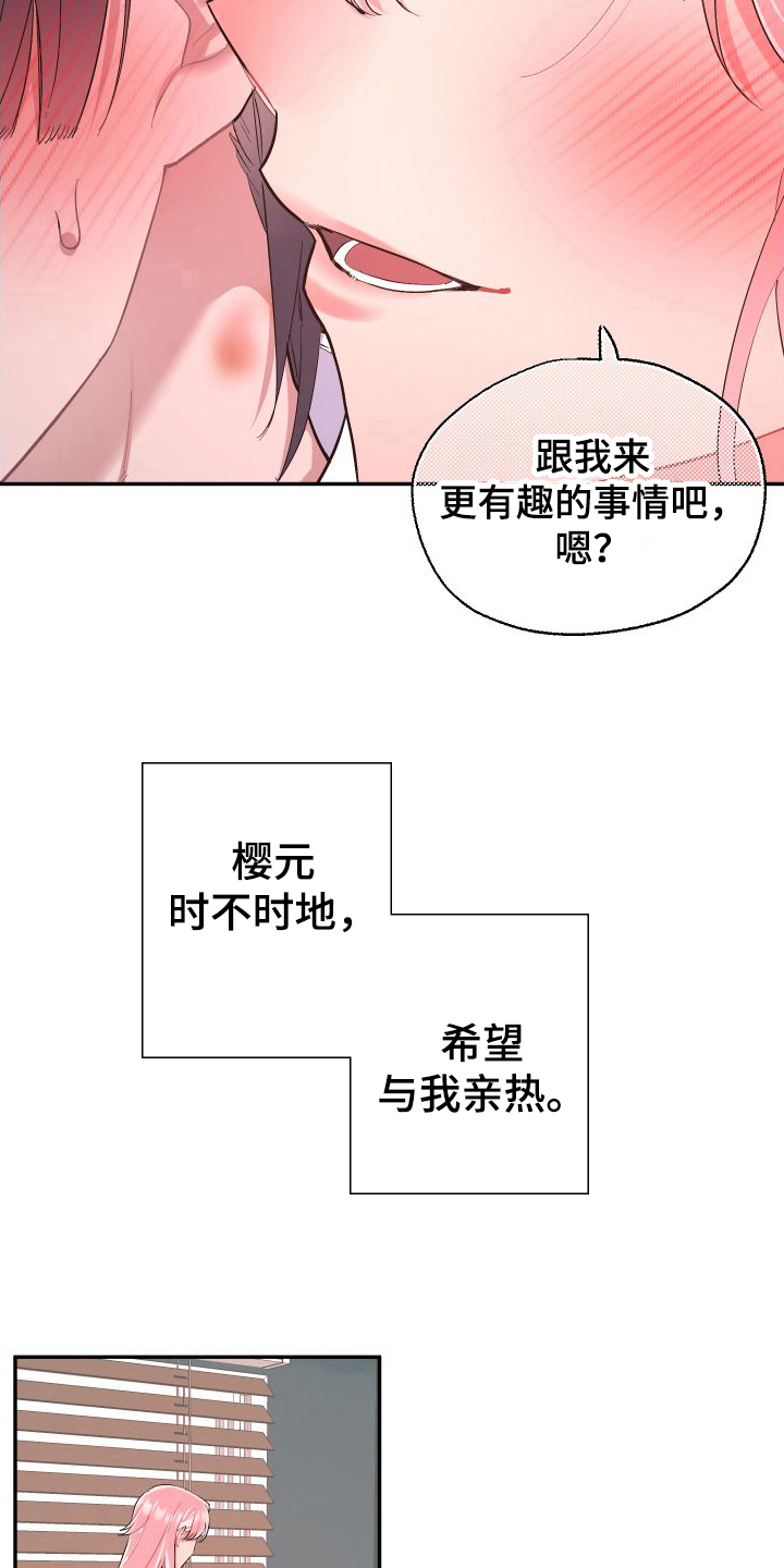 第4章：乐在其中5