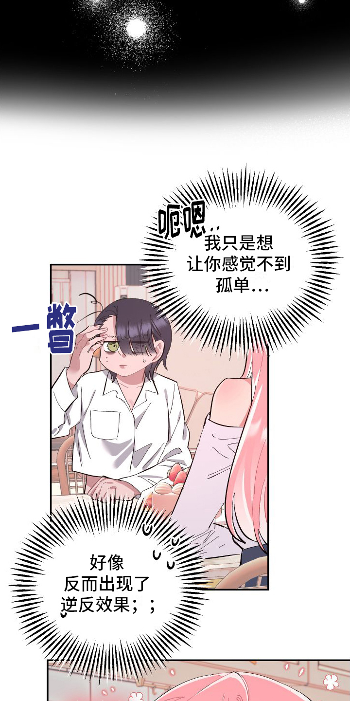 第2章：愧疚15