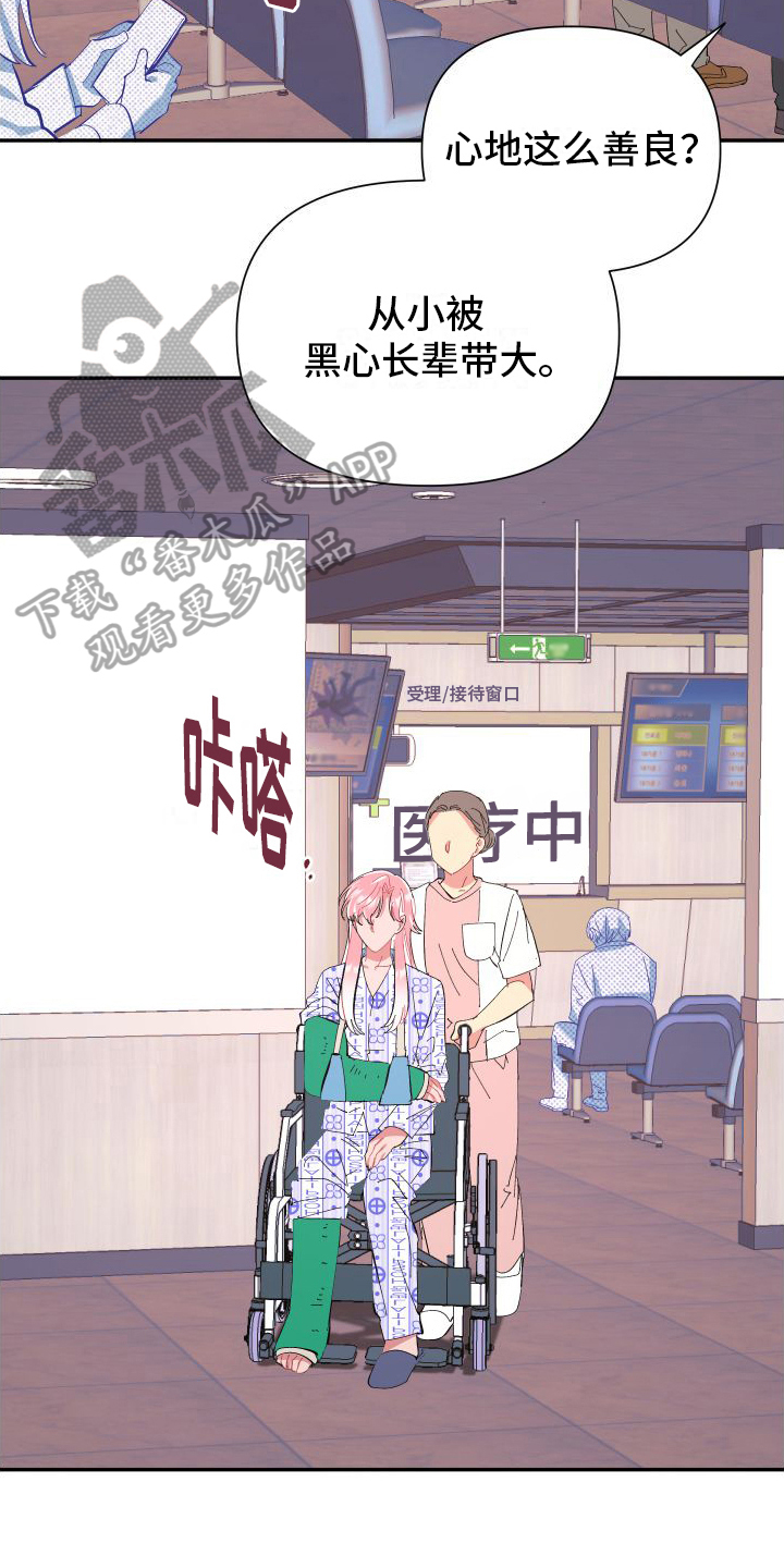 第9章：无法离开【完结】12