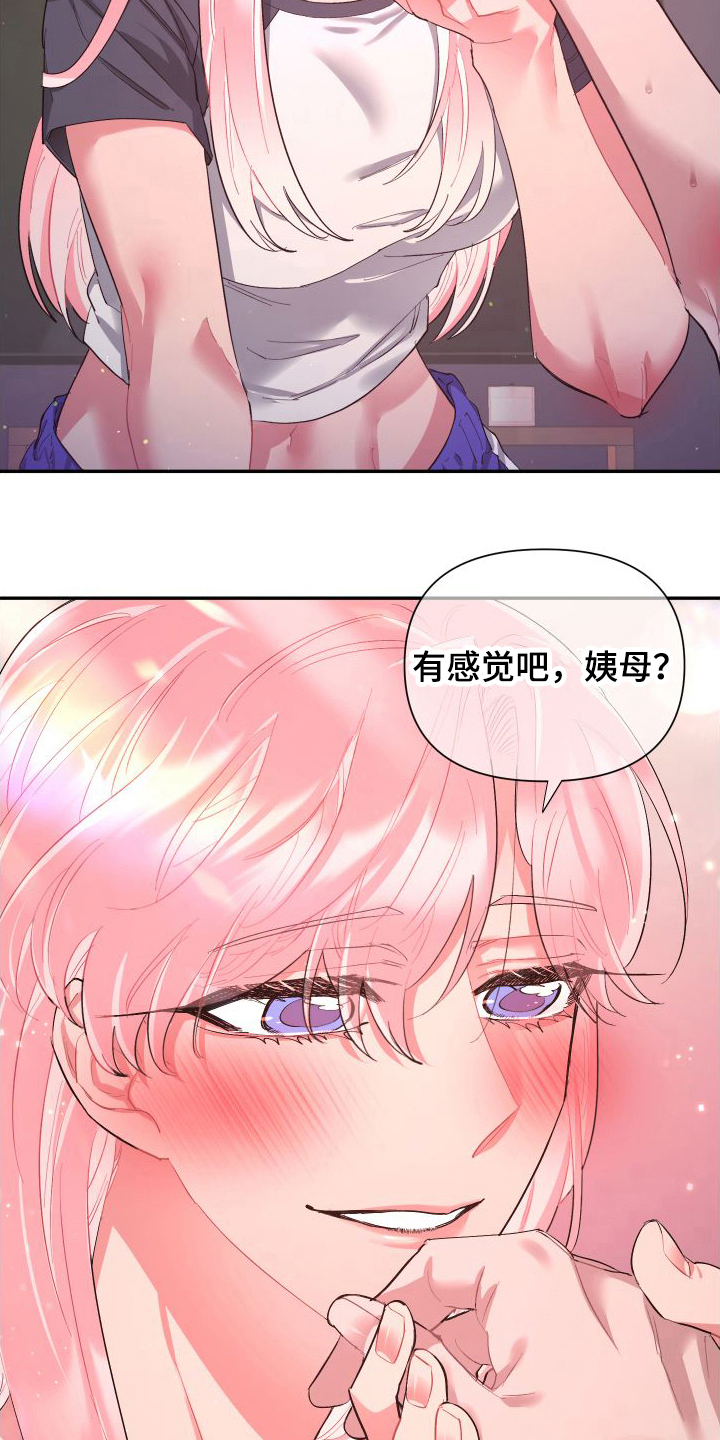第4章：乐在其中14