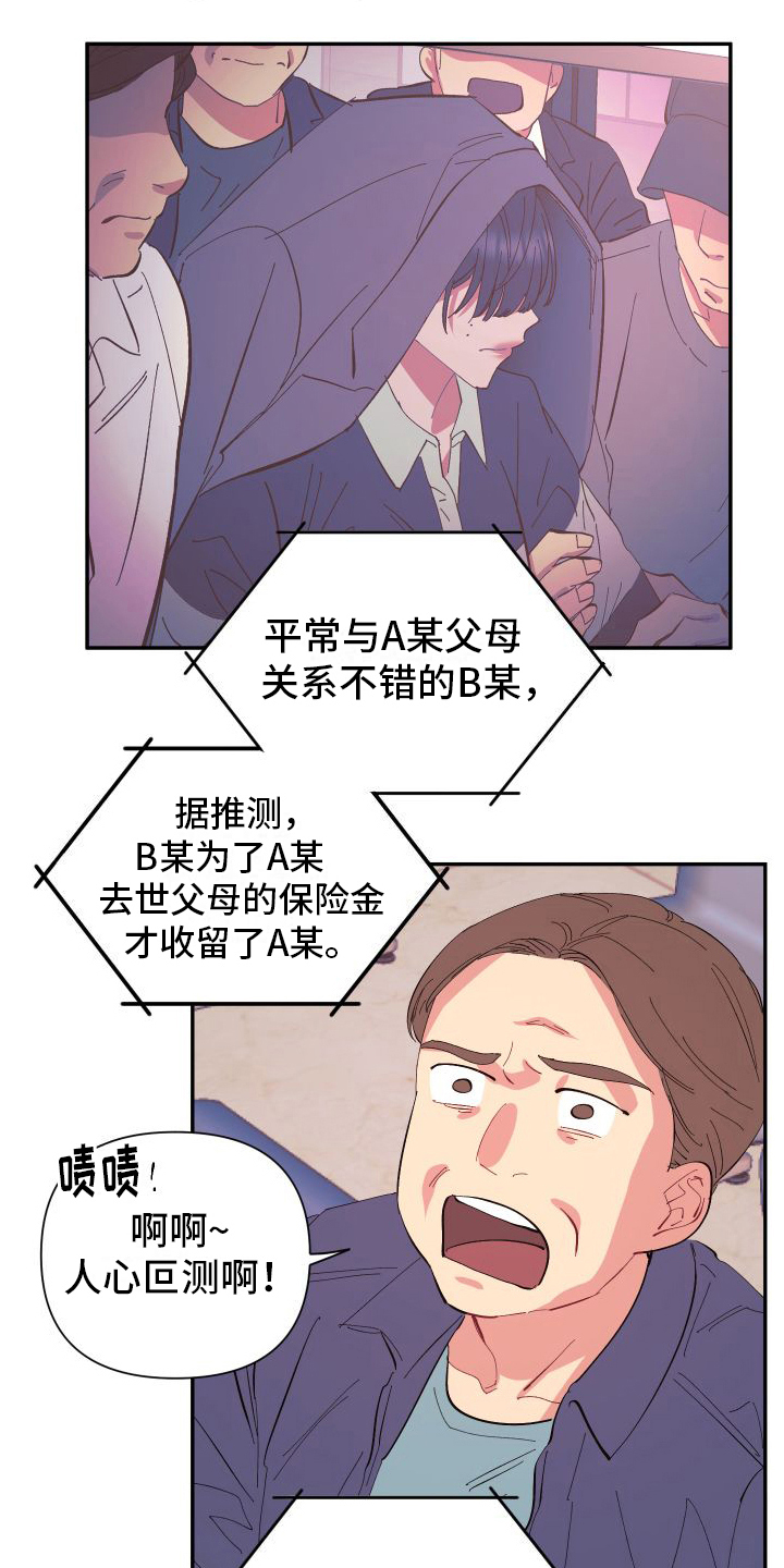 第9章：无法离开【完结】8