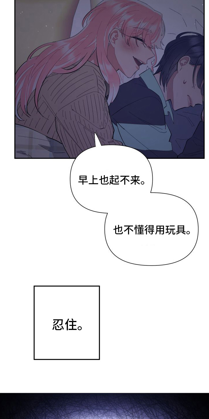 第5章：无法忍受13
