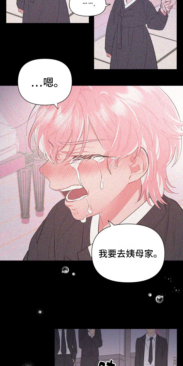 第2章：愧疚4