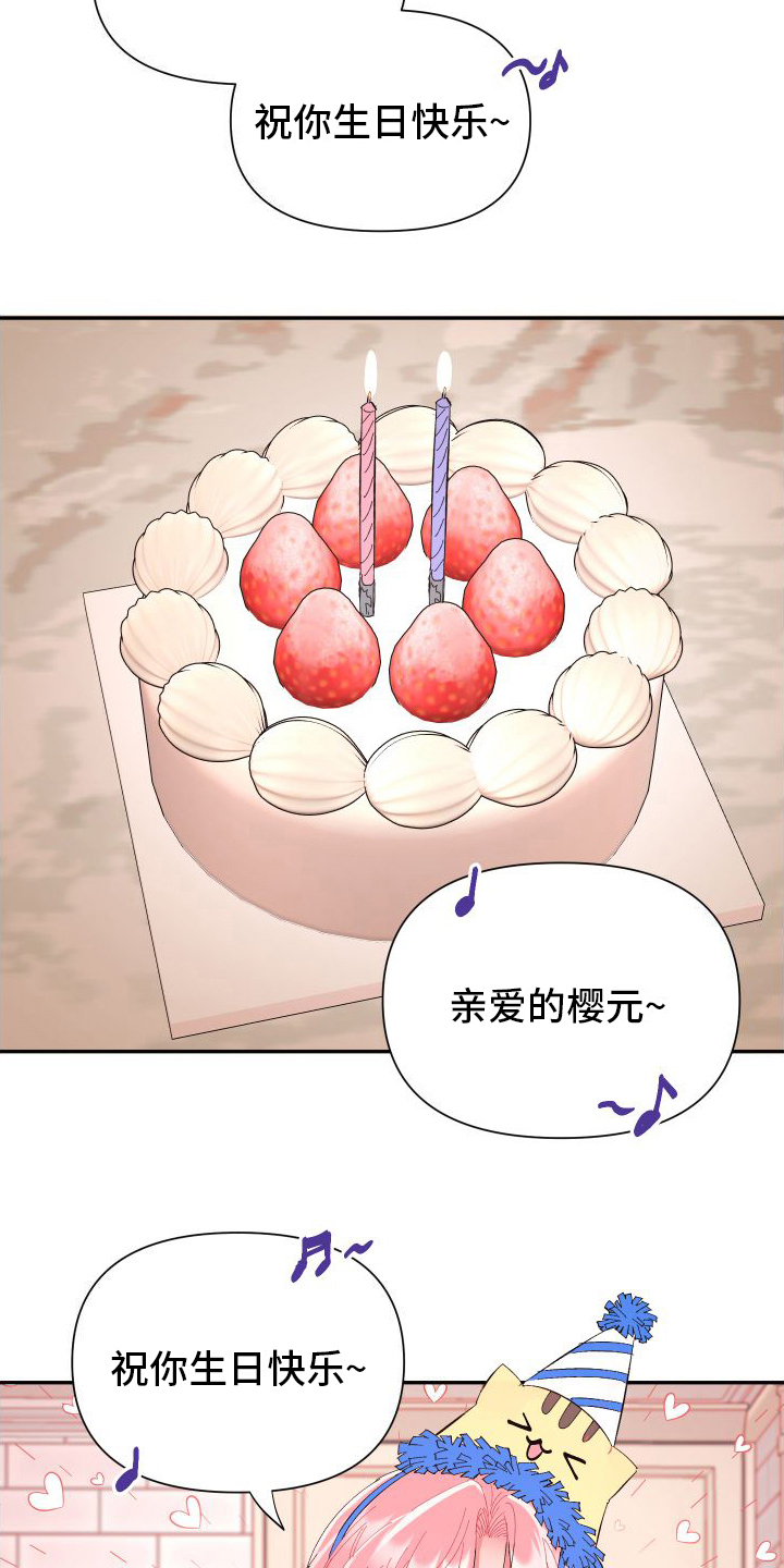 第1章：生日愿望5