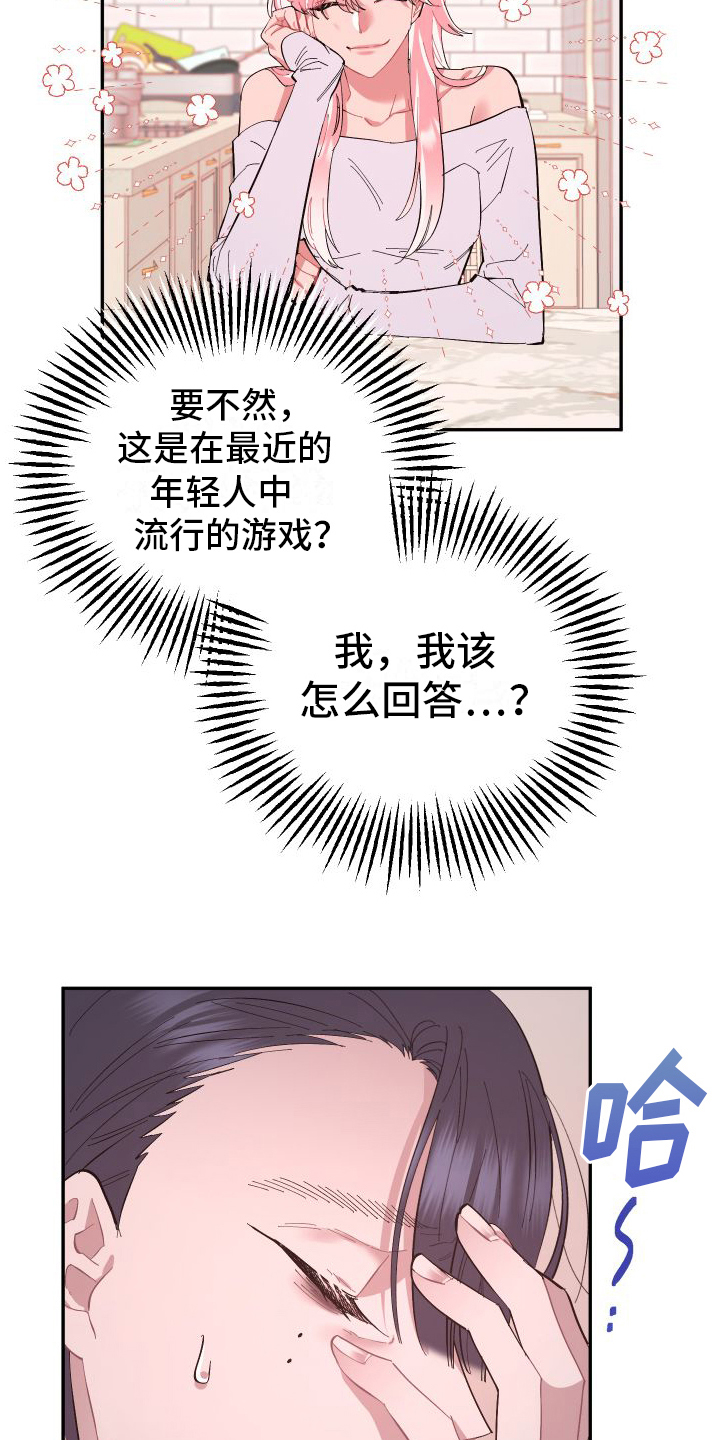 第1章：生日愿望11