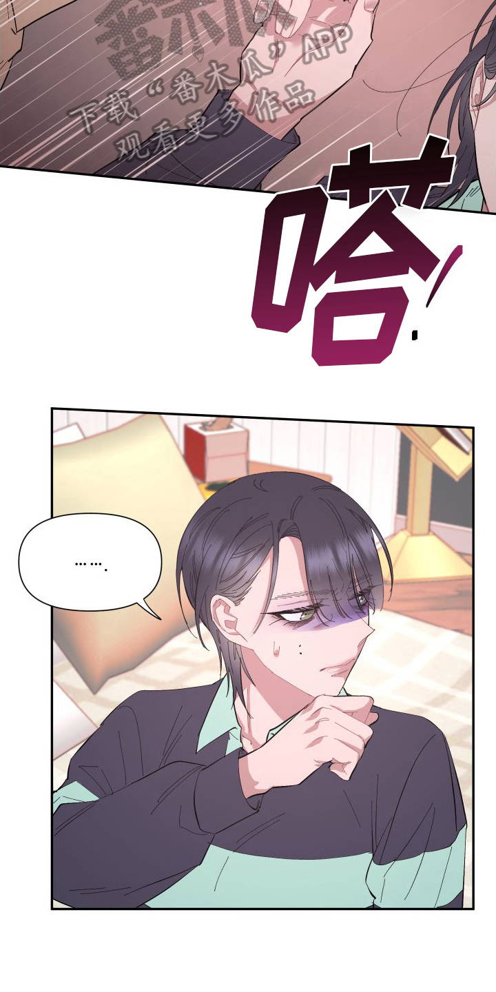 第5章：无法忍受7