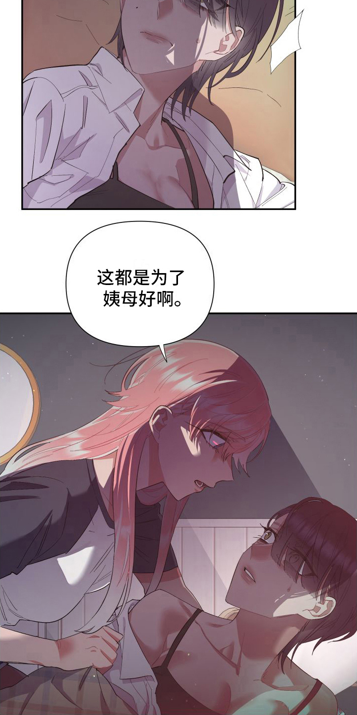 第4章：乐在其中9