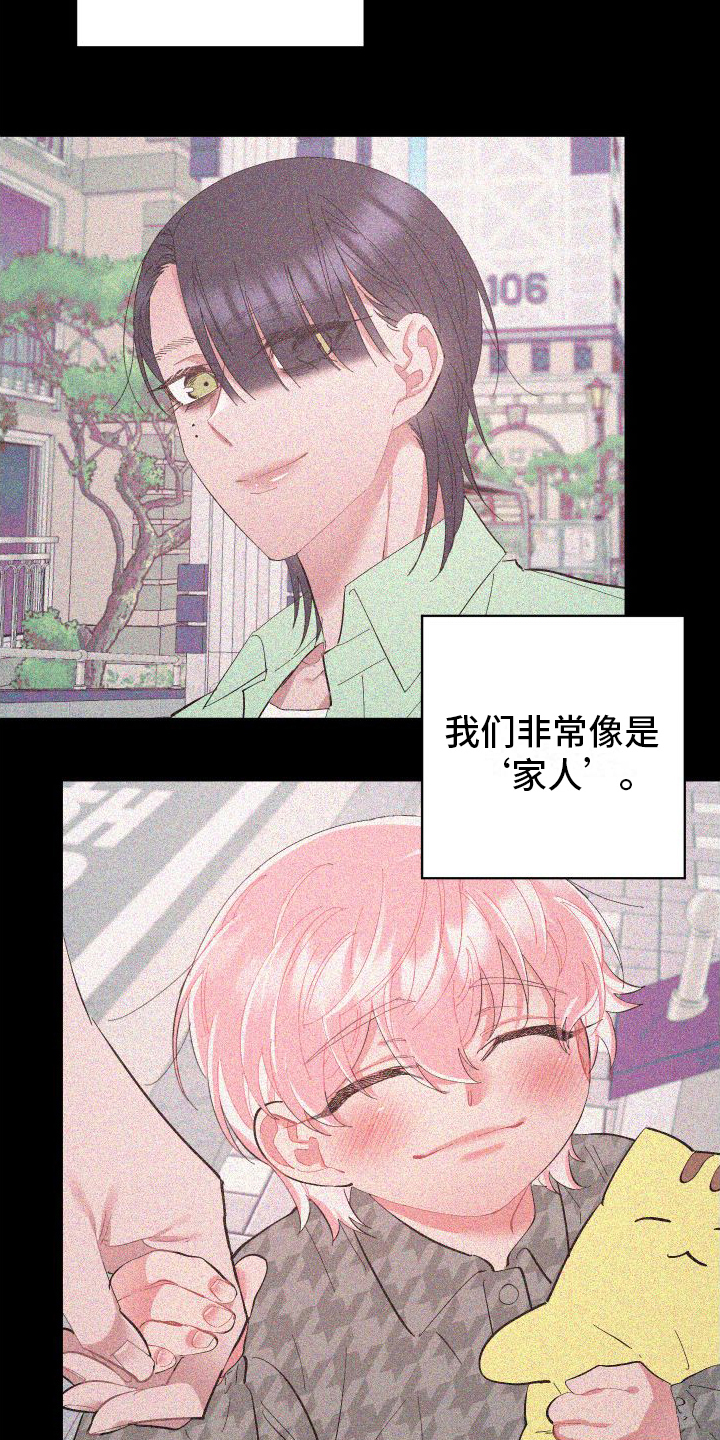 第2章：愧疚8