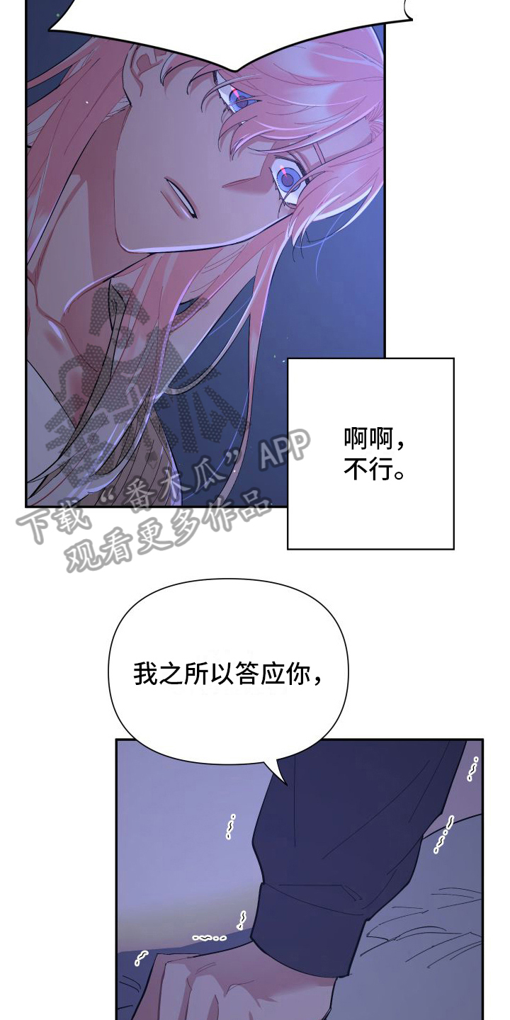 第6章：替身5