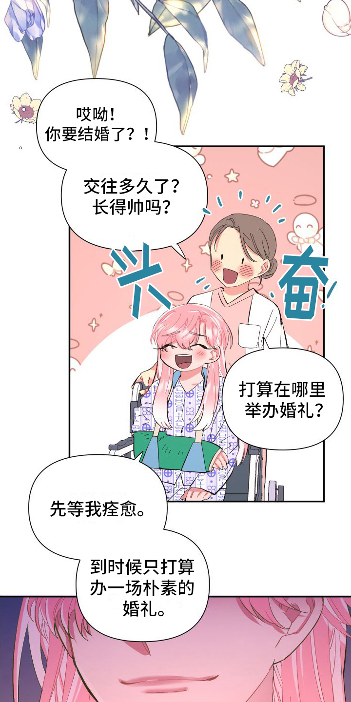 第9章：无法离开【完结】16
