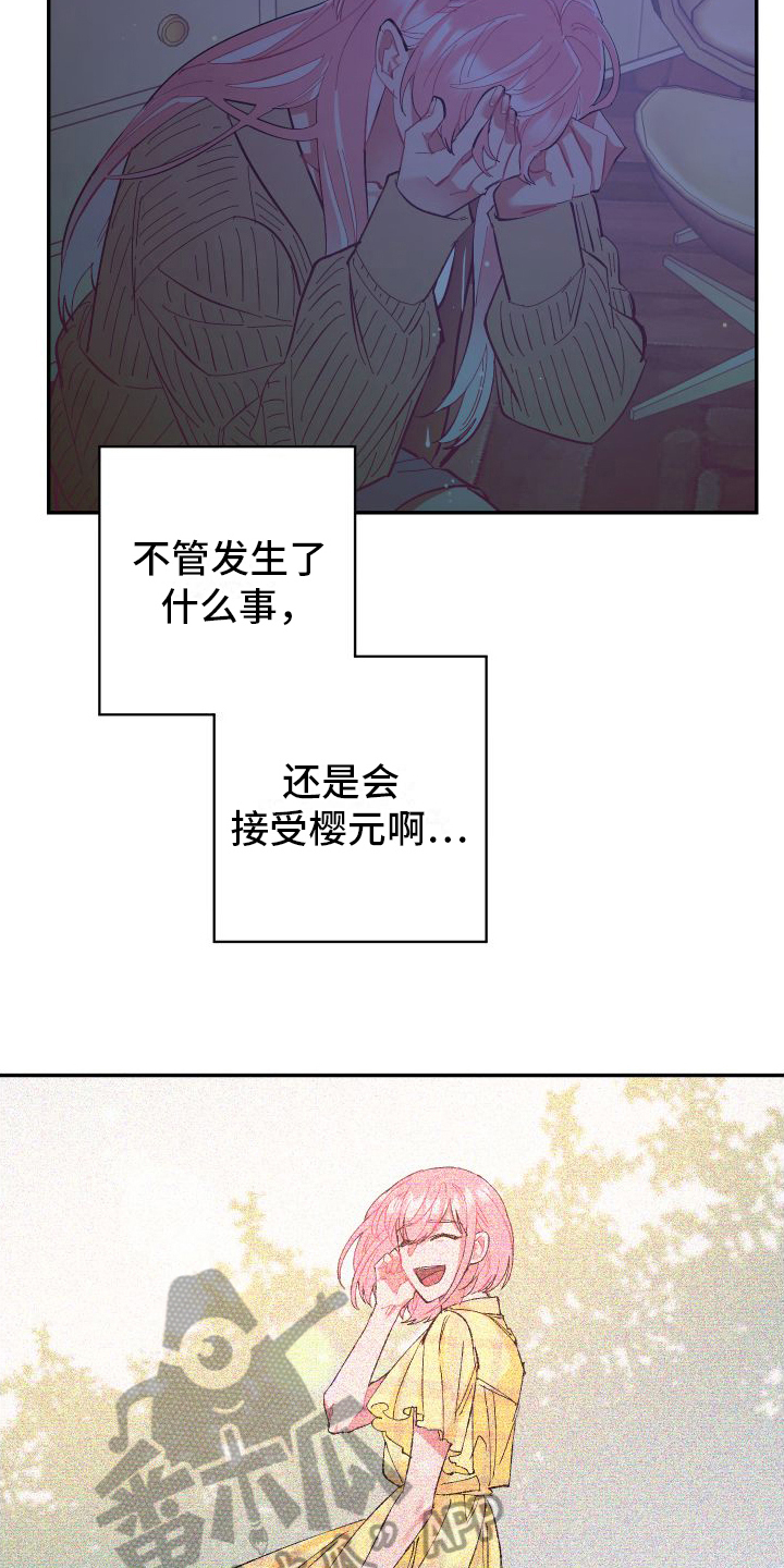 第7章：决不放弃13