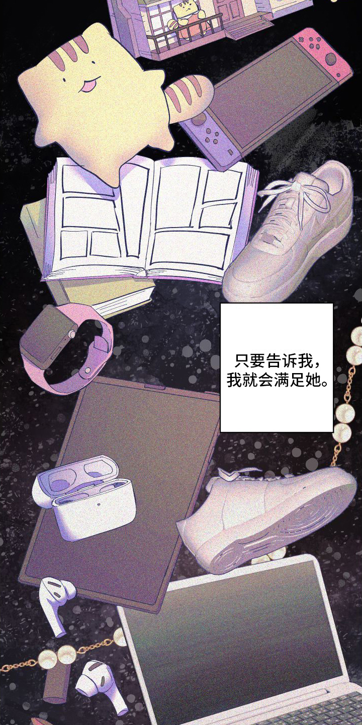 第2章：愧疚12
