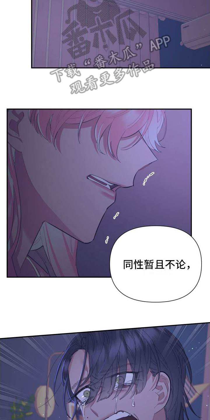 第6章：替身3