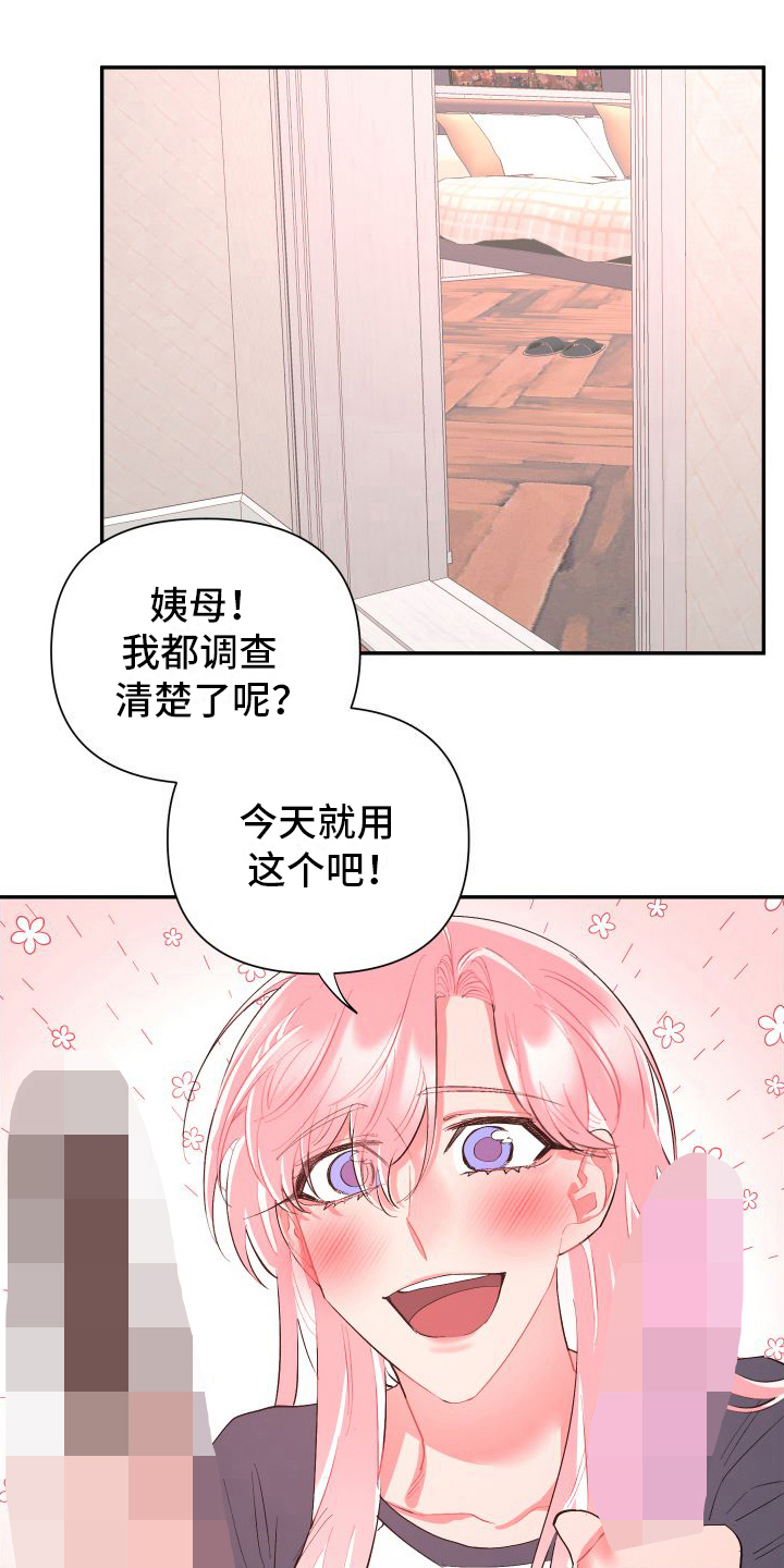 第4章：乐在其中7