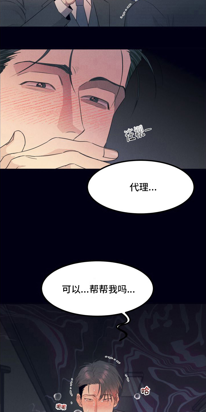 第12章：求助6