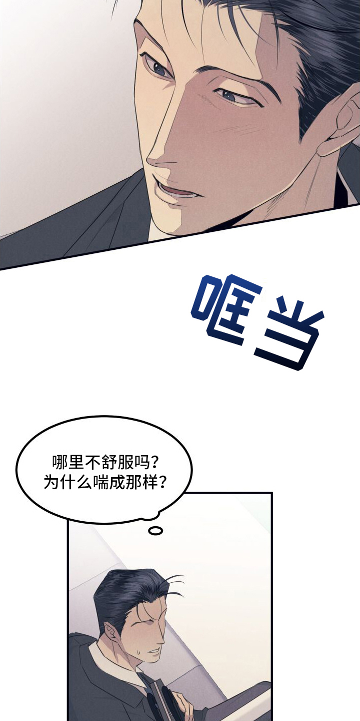 第2章：发现15