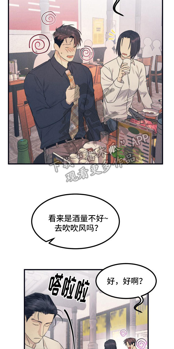 第4章：灌醉9