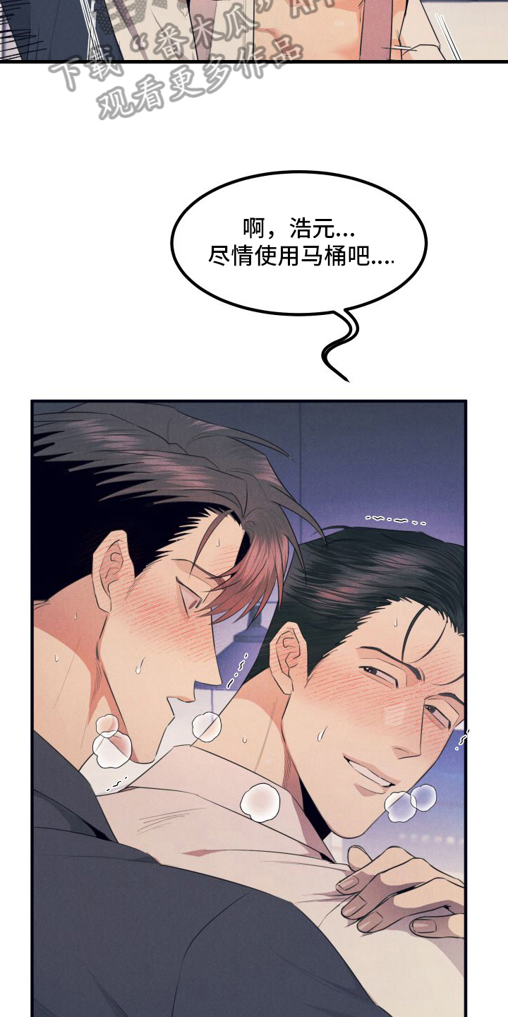 第12章：求助20