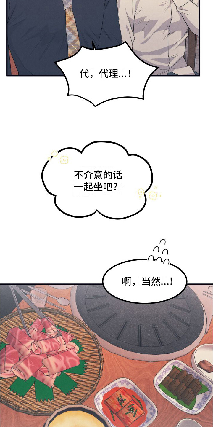 第4章：灌醉11