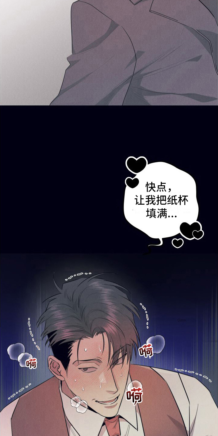 第13章：绝配【完结】30