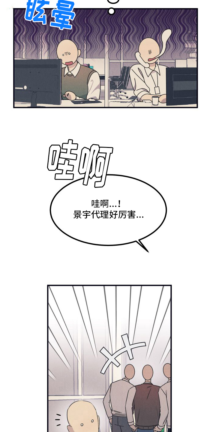第1章：癖好14