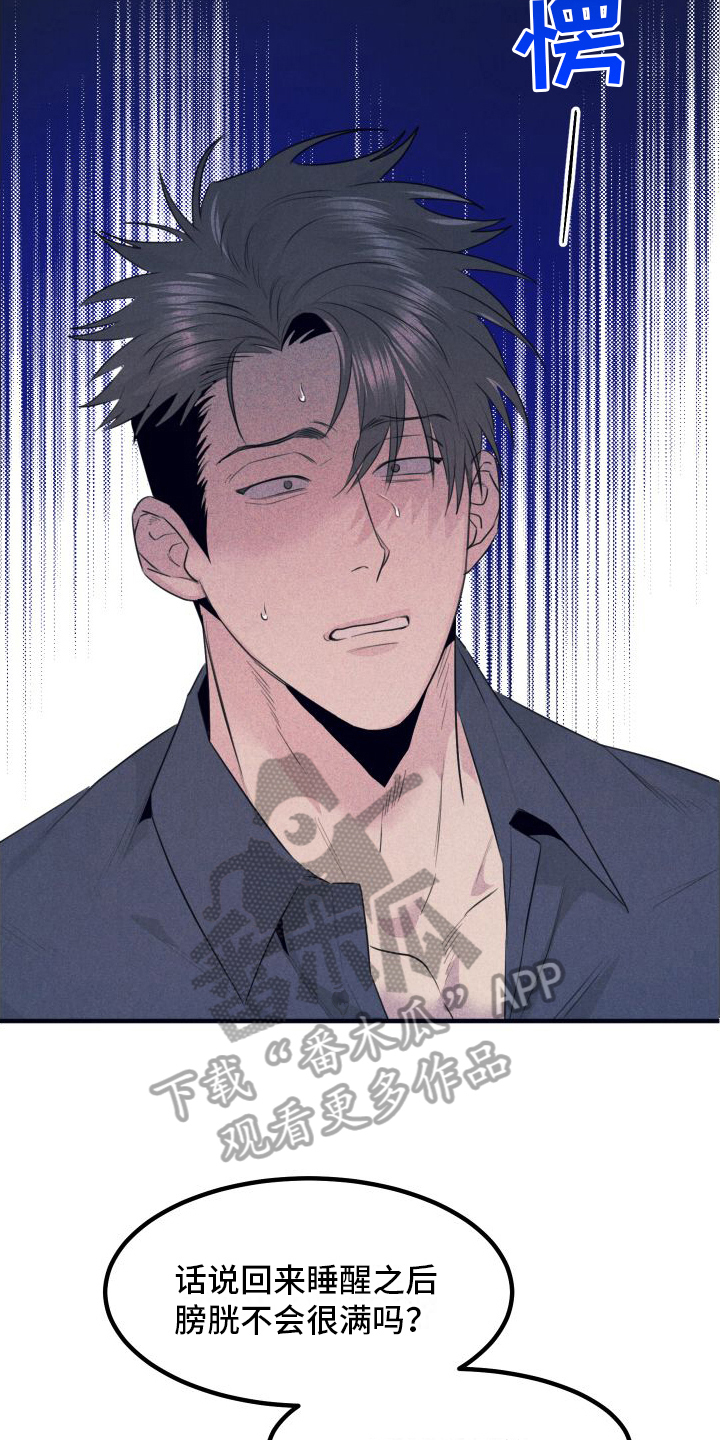 第6章：醒悟6