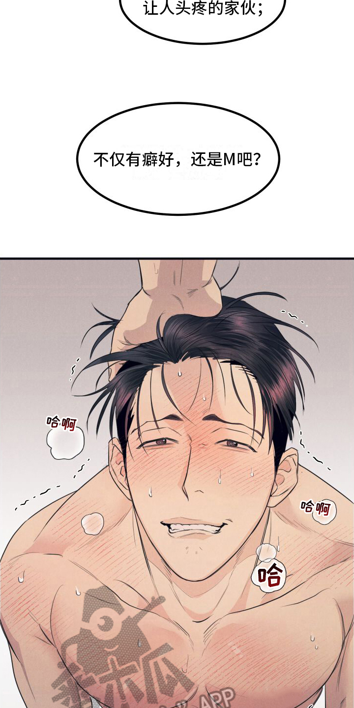 第6章：醒悟14