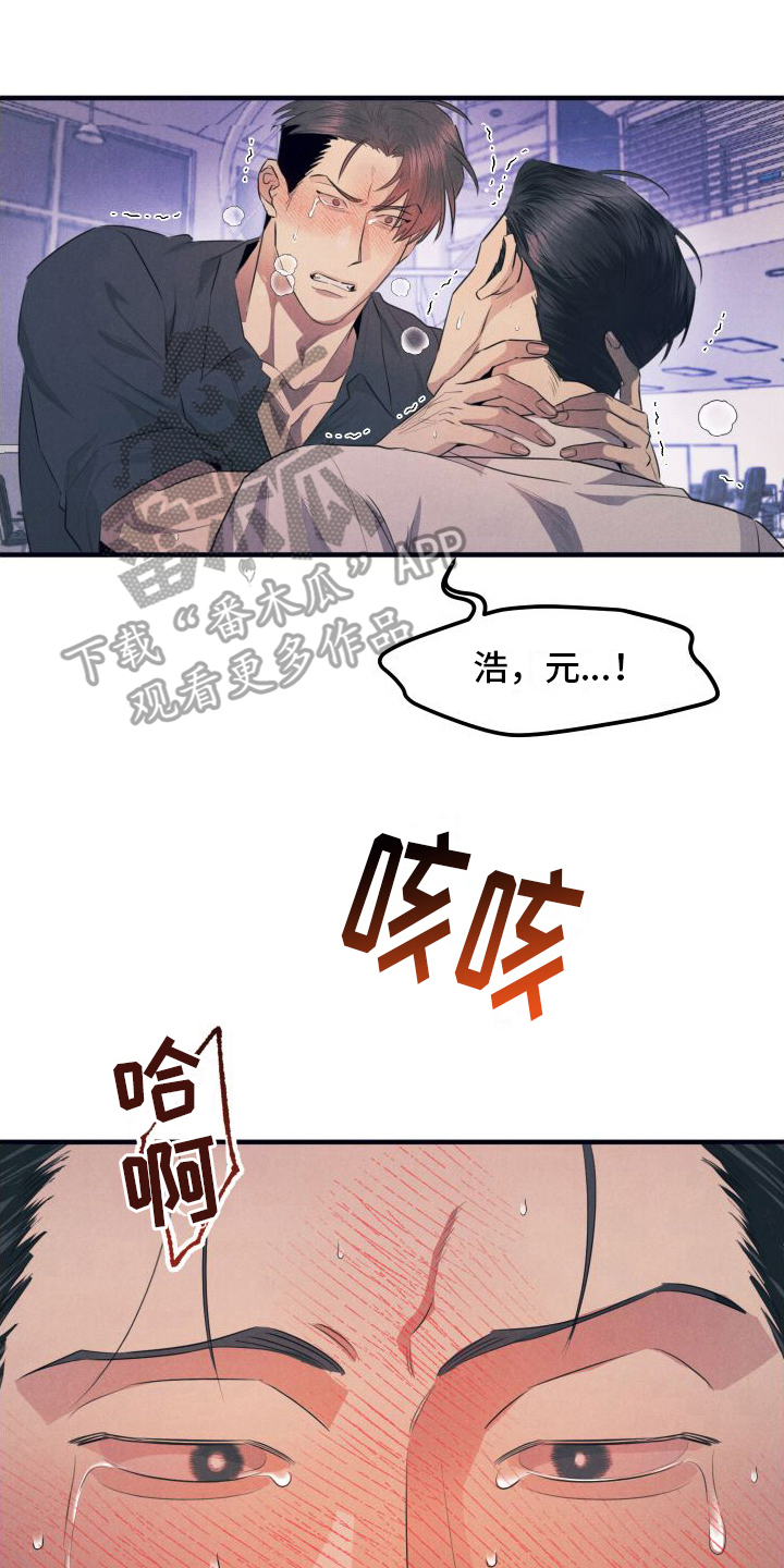 第13章：绝配【完结】14